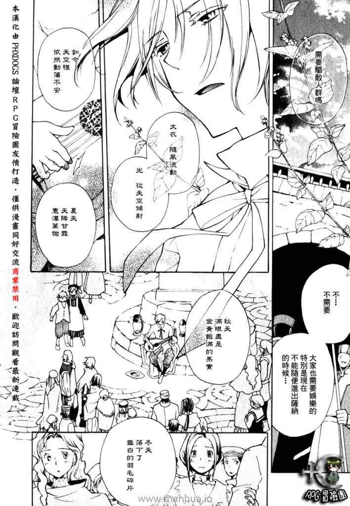 《+C 剑与号角》漫画 +c05集