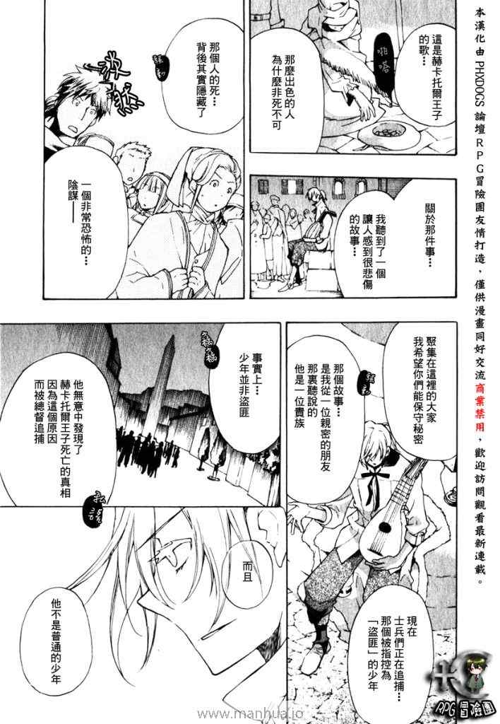 《+C 剑与号角》漫画 +c05集