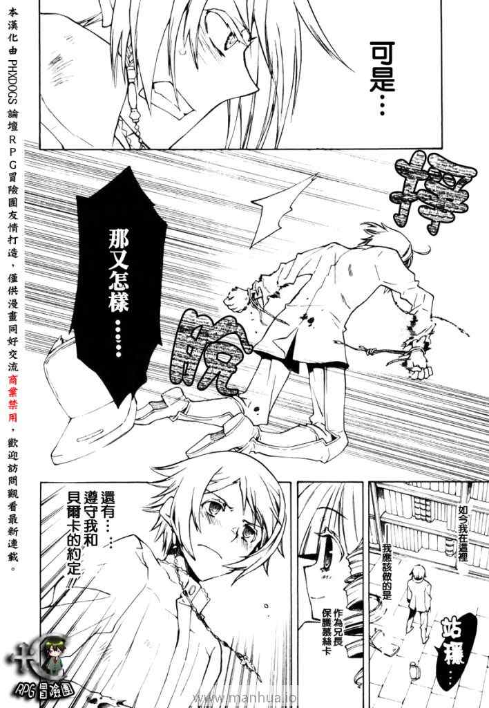 《+C 剑与号角》漫画 +c05集