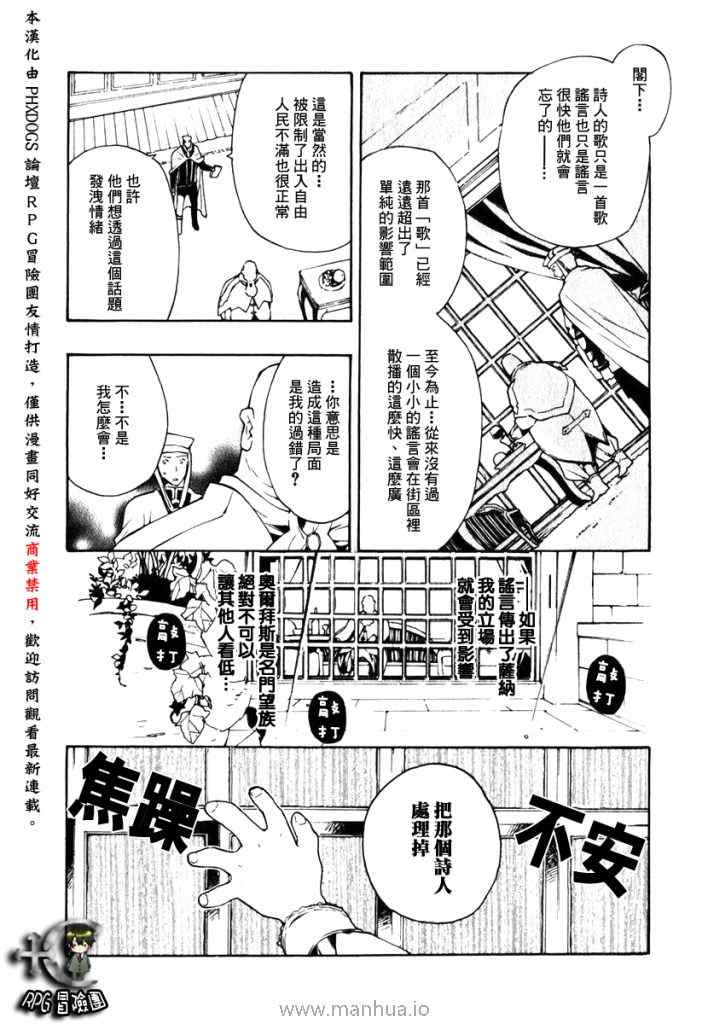 《+C 剑与号角》漫画 +c05集