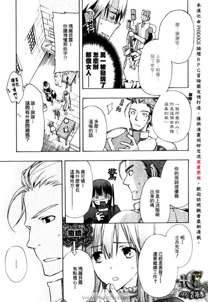 《+C 剑与号角》漫画 +c05集