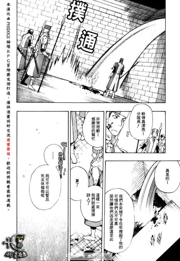 《+C 剑与号角》漫画 +c05集