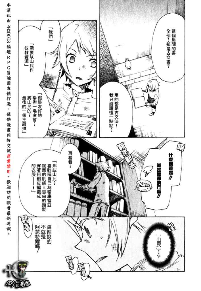 《+C 剑与号角》漫画 +c05集