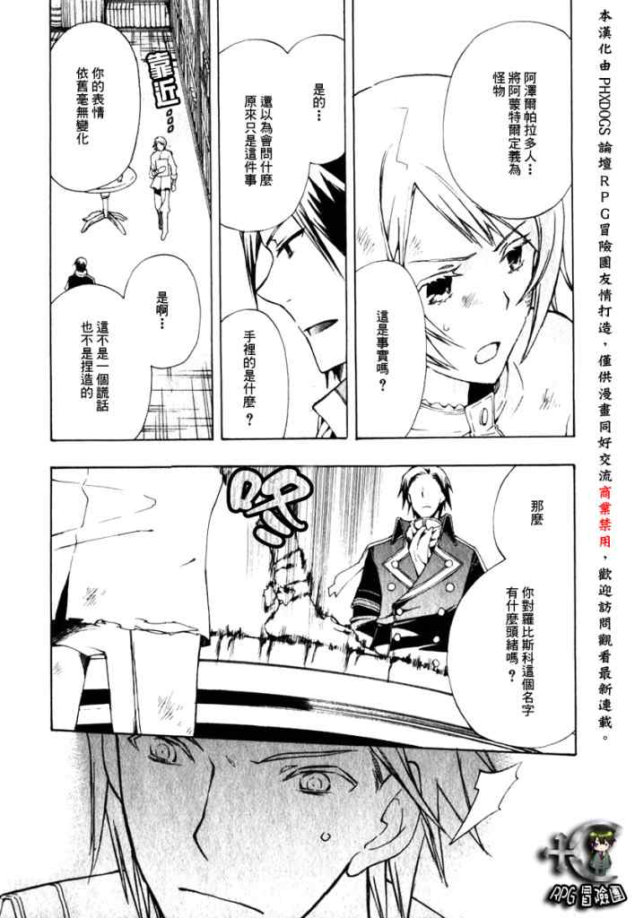 《+C 剑与号角》漫画 +c05集