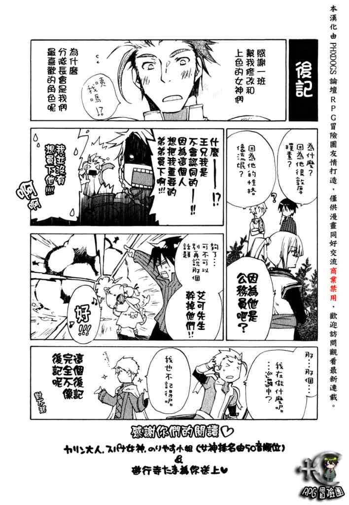 《+C 剑与号角》漫画 +c05集