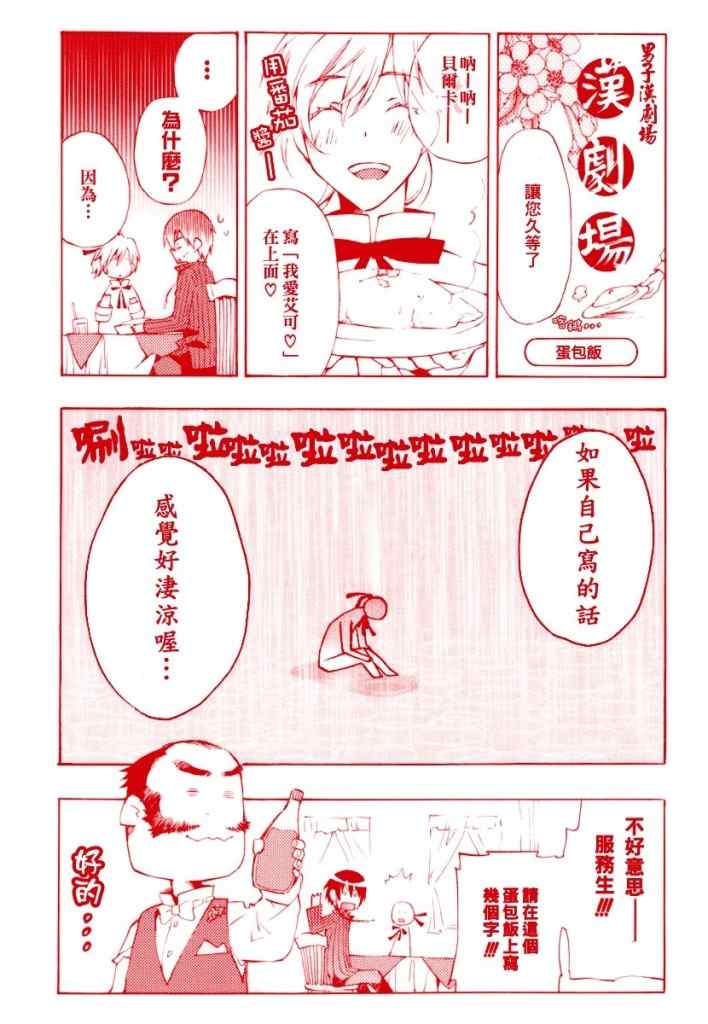 《+C 剑与号角》漫画 +c05集