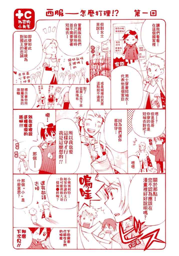 《+C 剑与号角》漫画 +c05集