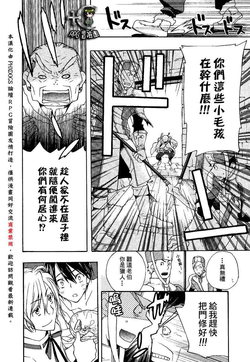 《+C 剑与号角》漫画 +c03集