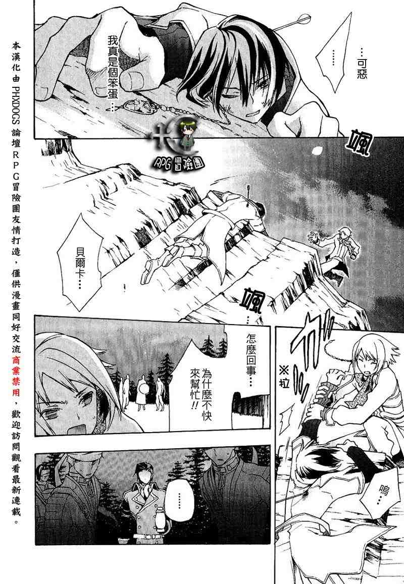 《+C 剑与号角》漫画 +c02集