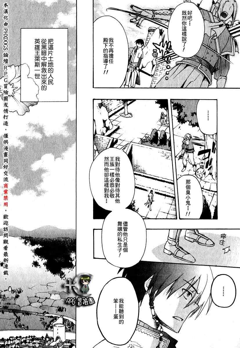 《+C 剑与号角》漫画 +c 01集