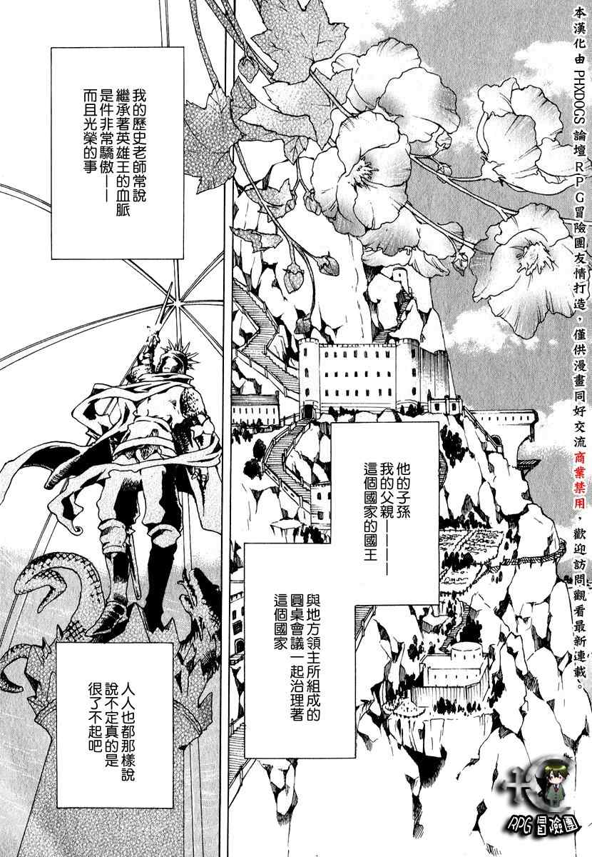 《+C 剑与号角》漫画 +c 01集