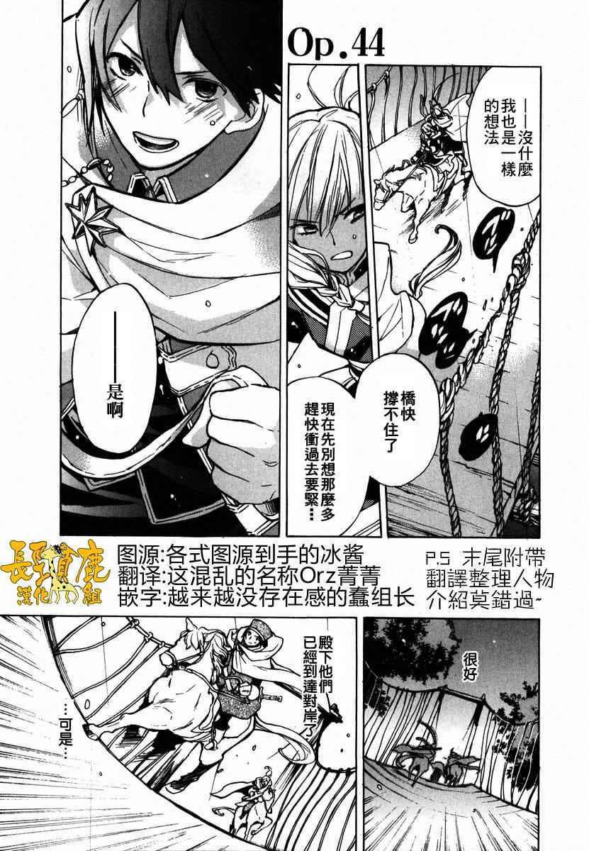 《+C 剑与号角》漫画 c44话