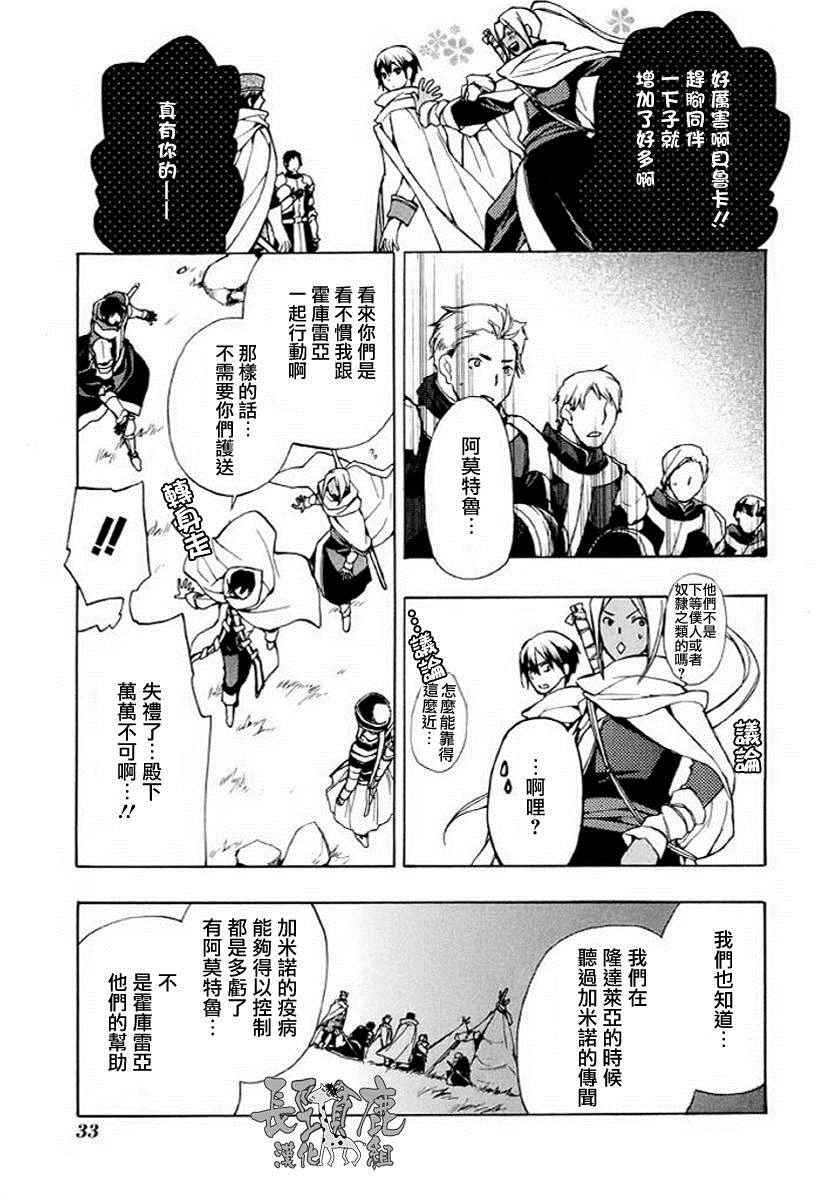 《+C 剑与号角》漫画 c45话