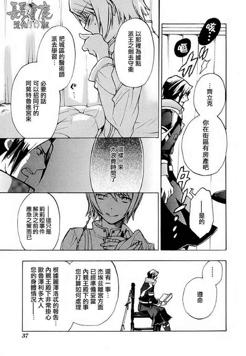 《+C 剑与号角》漫画 c45话