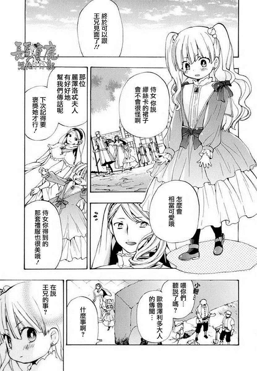 《+C 剑与号角》漫画 c45话