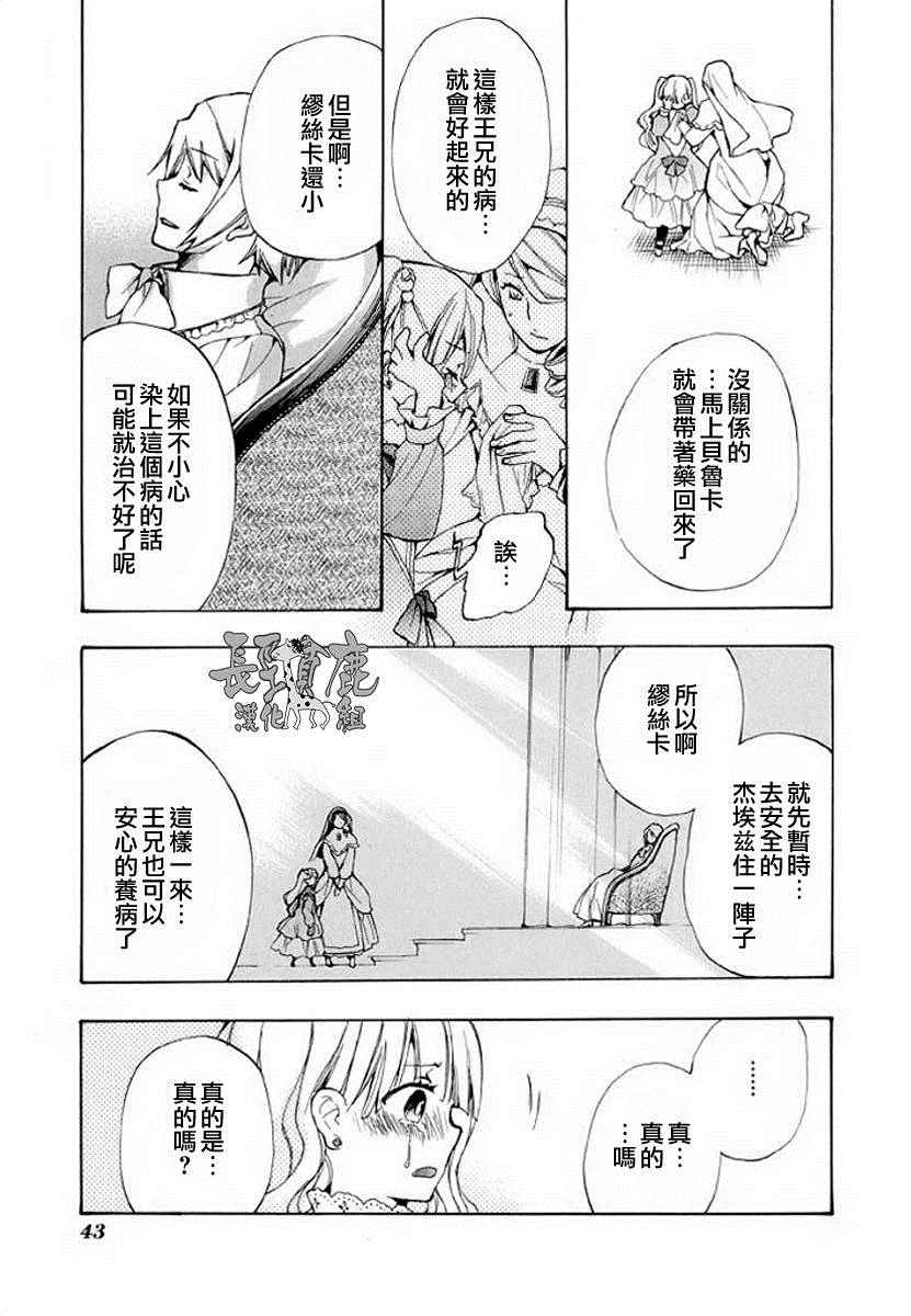 《+C 剑与号角》漫画 c45话