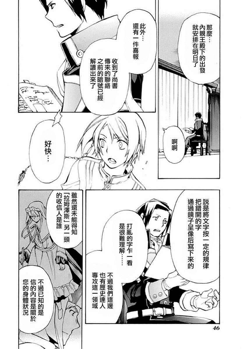 《+C 剑与号角》漫画 c45话