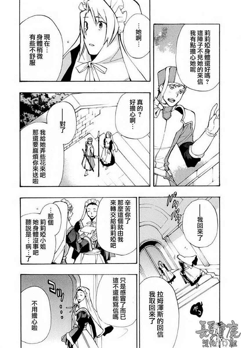 《+C 剑与号角》漫画 c45话