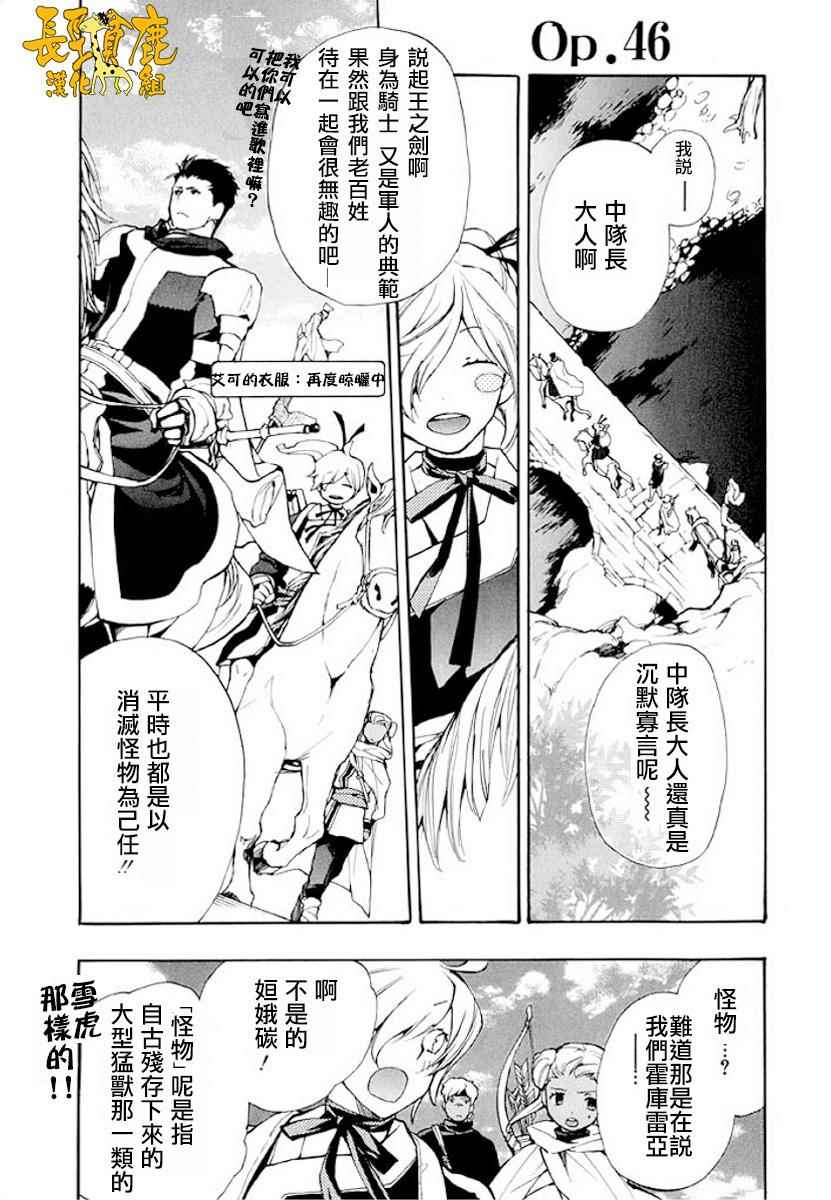 《+C 剑与号角》漫画 c46话