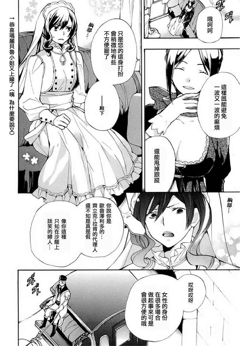 《+C 剑与号角》漫画 c46话