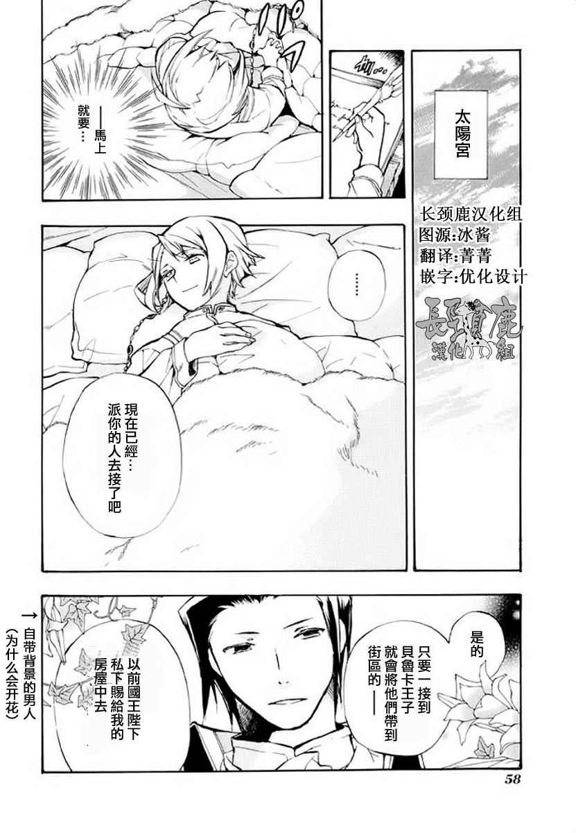 《+C 剑与号角》漫画 c46话