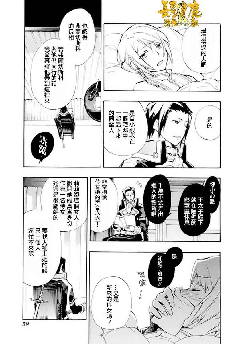 《+C 剑与号角》漫画 c46话