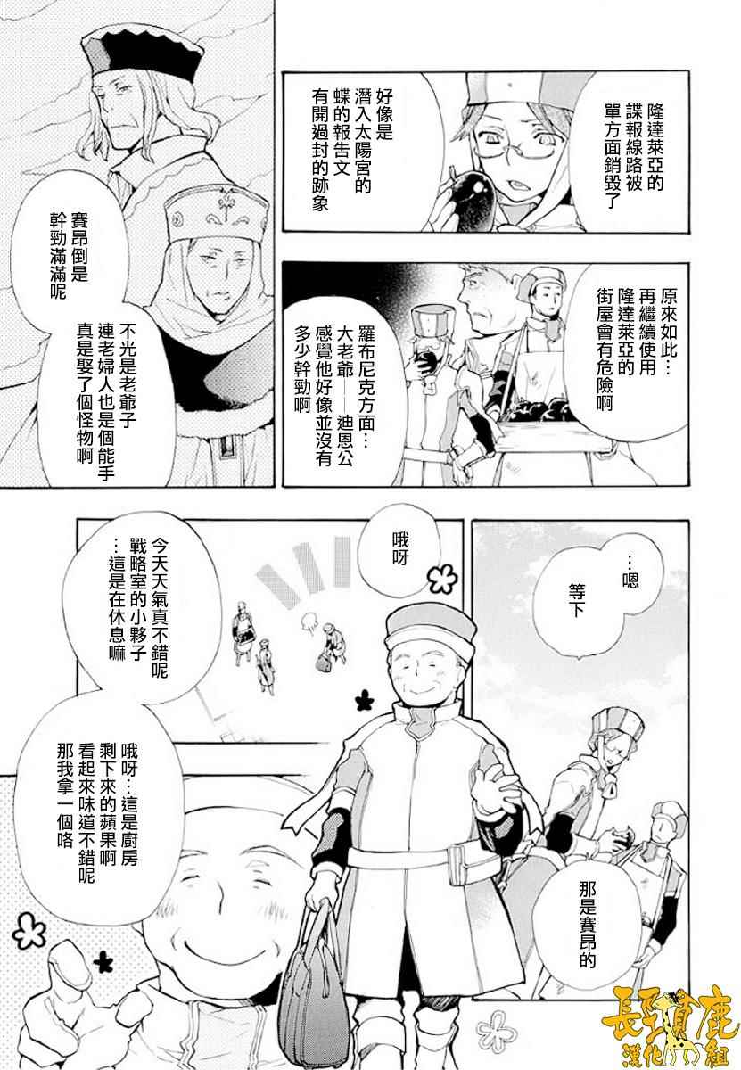 《+C 剑与号角》漫画 c46话