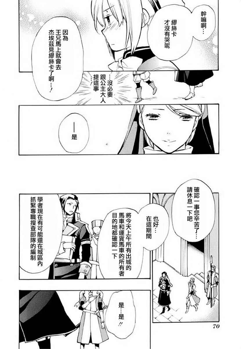 《+C 剑与号角》漫画 c46话