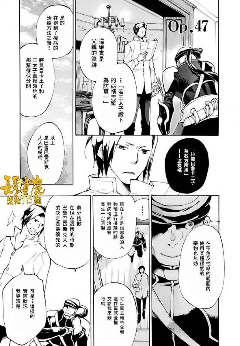 《+C 剑与号角》漫画 c47话