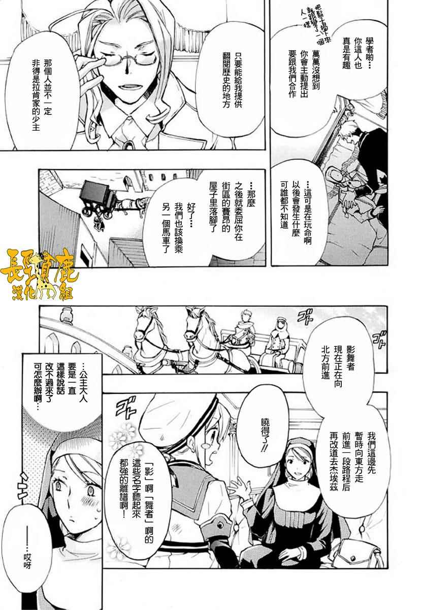 《+C 剑与号角》漫画 c47话