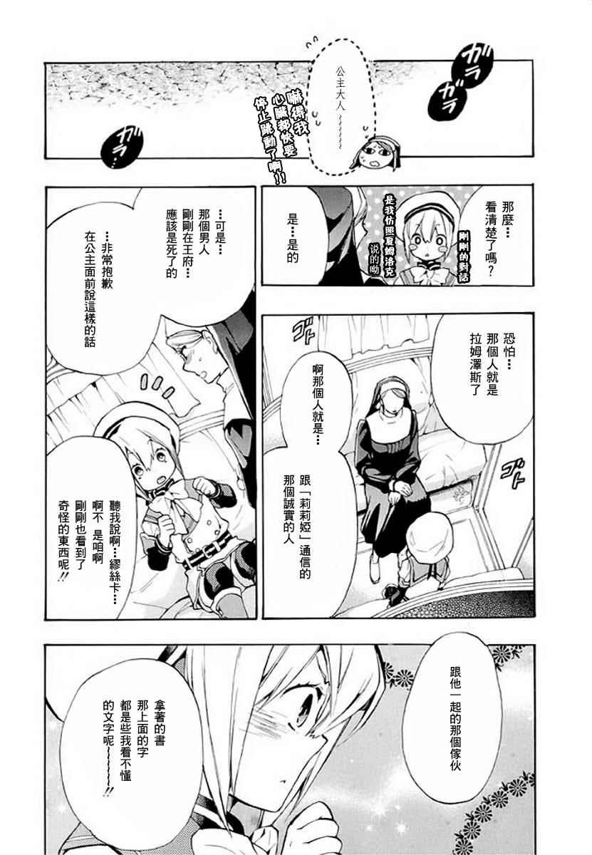 《+C 剑与号角》漫画 c47话