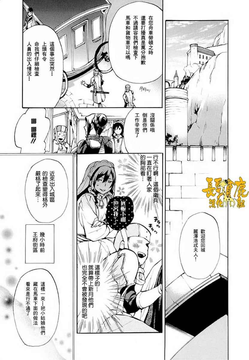 《+C 剑与号角》漫画 c47话