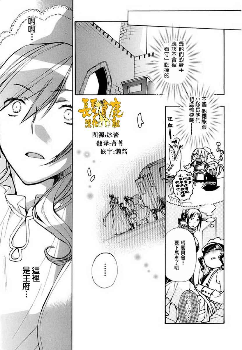 《+C 剑与号角》漫画 c47话