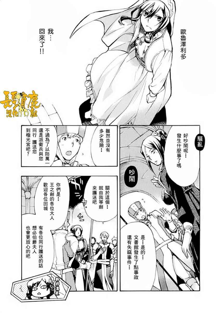 《+C 剑与号角》漫画 c47话