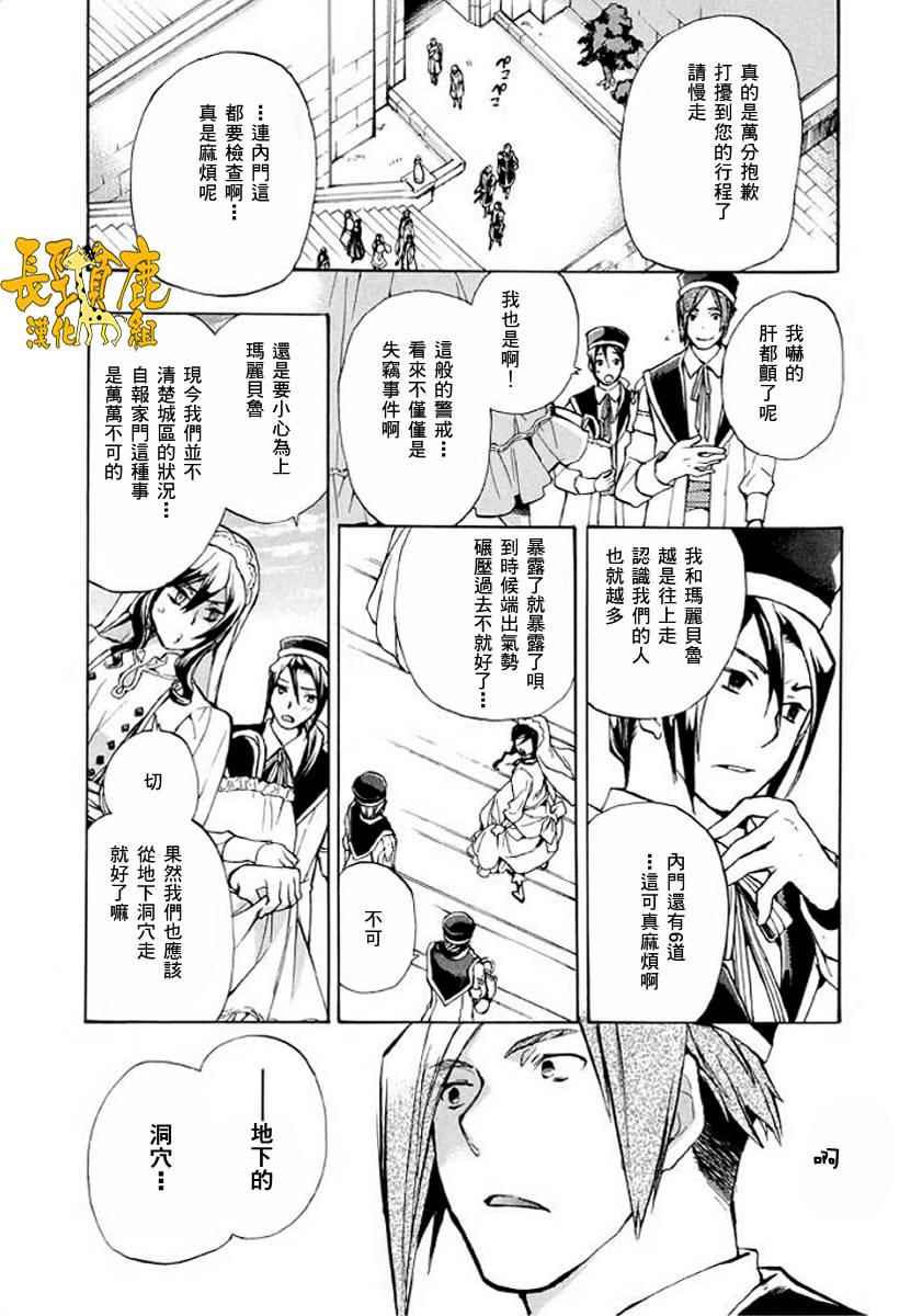 《+C 剑与号角》漫画 c47话