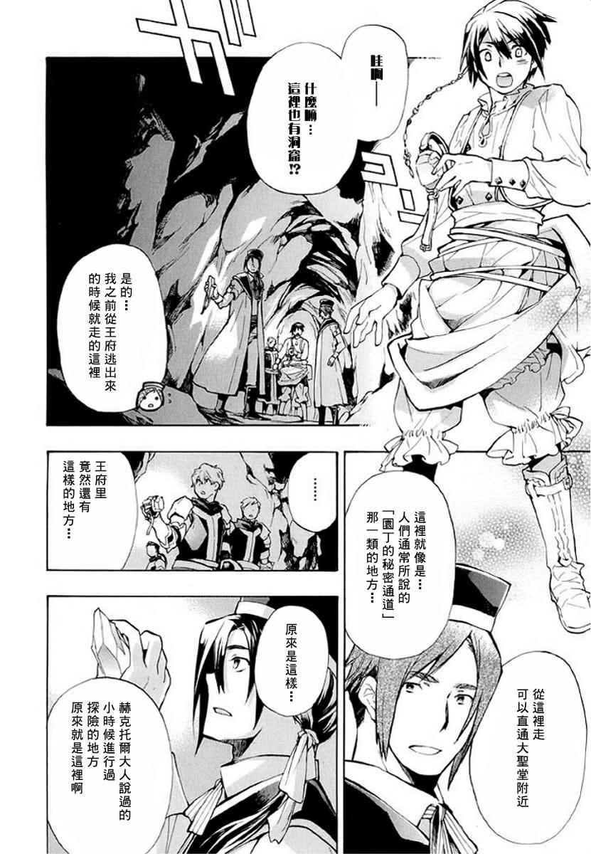 《+C 剑与号角》漫画 c47话