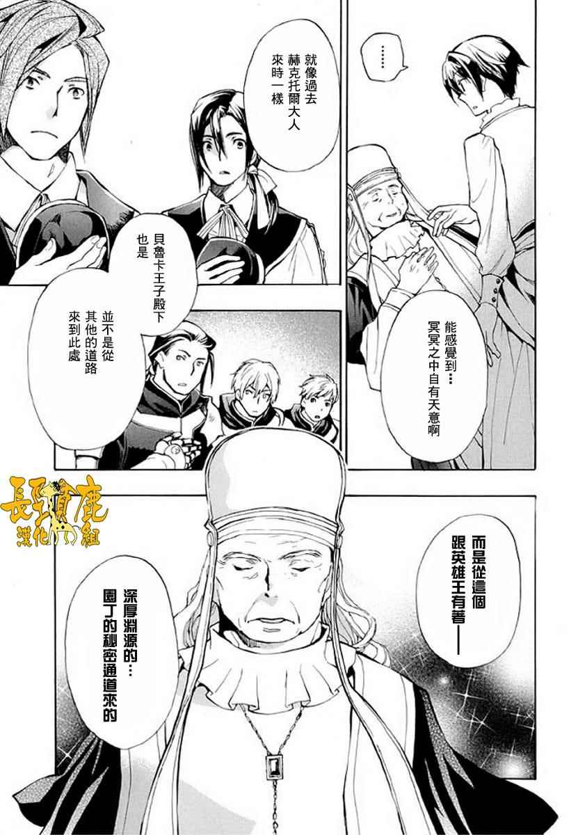 《+C 剑与号角》漫画 c47话