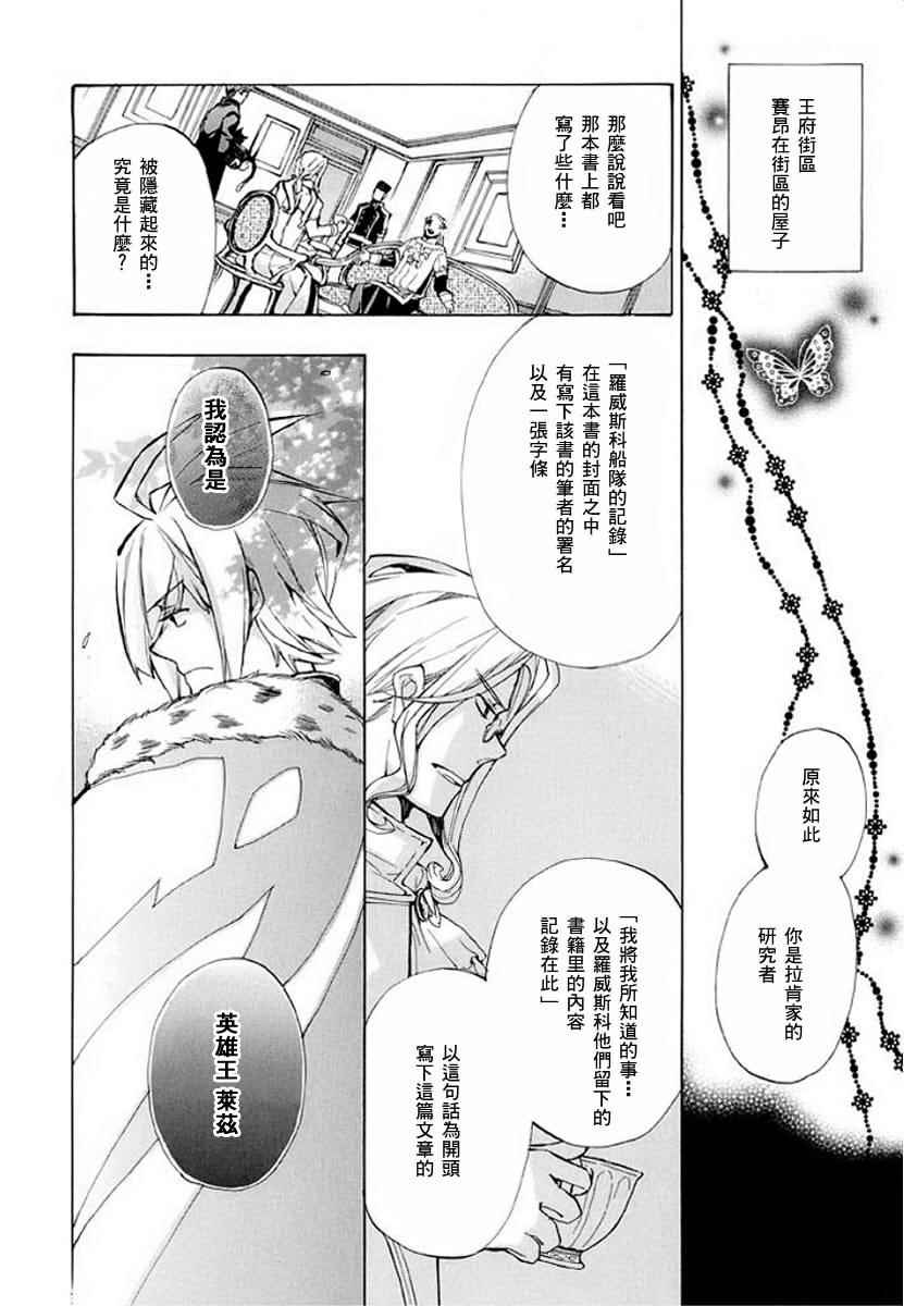 《+C 剑与号角》漫画 c47话