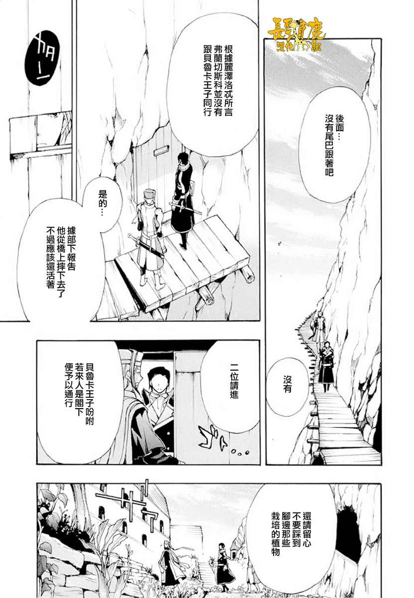 《+C 剑与号角》漫画 c48话