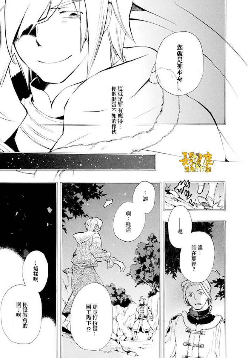 《+C 剑与号角》漫画 c48话