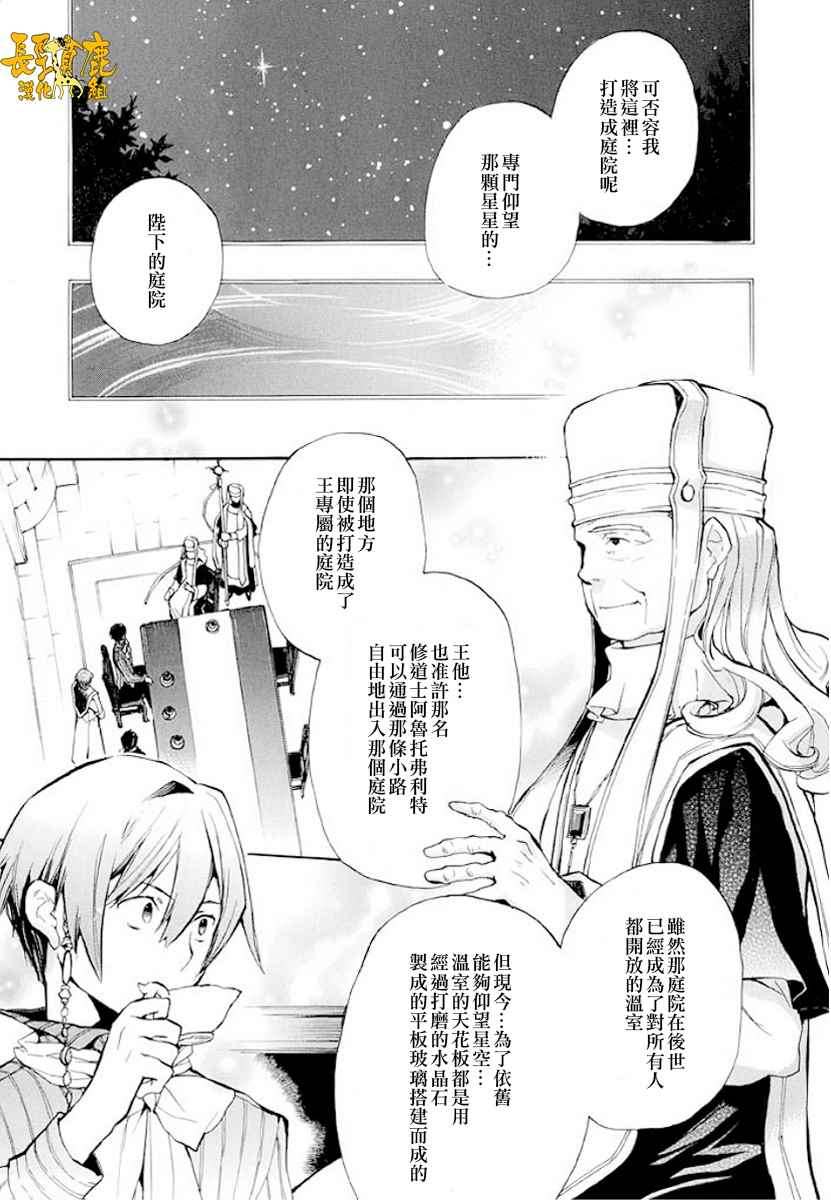 《+C 剑与号角》漫画 c48话