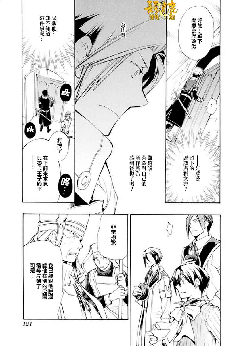 《+C 剑与号角》漫画 c48话