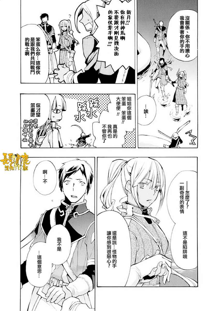 《+C 剑与号角》漫画 c48话