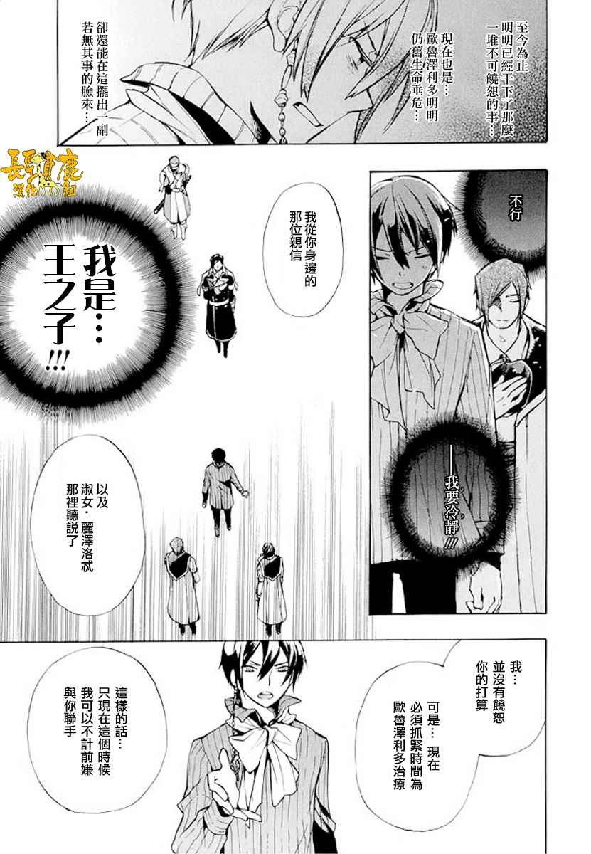 《+C 剑与号角》漫画 c48话