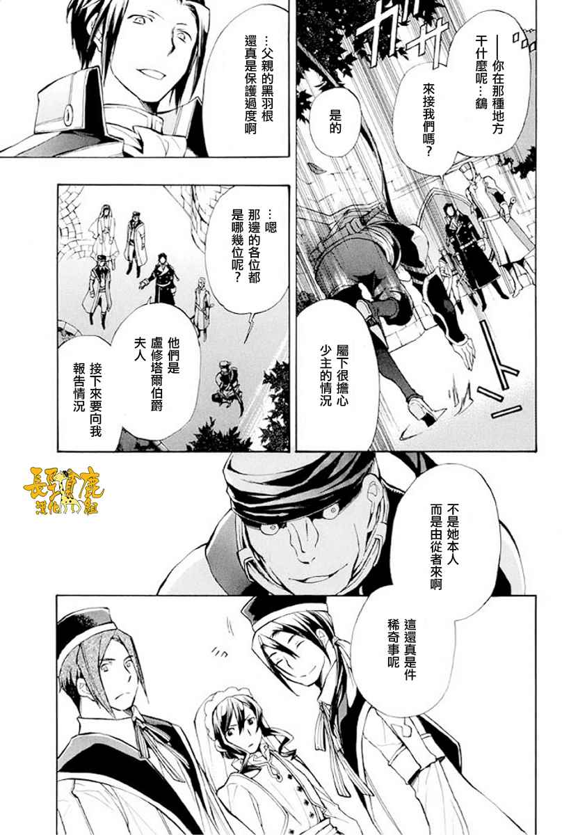 《+C 剑与号角》漫画 c48话