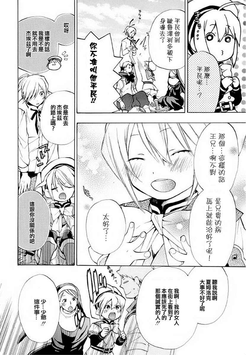 《+C 剑与号角》漫画 c48话