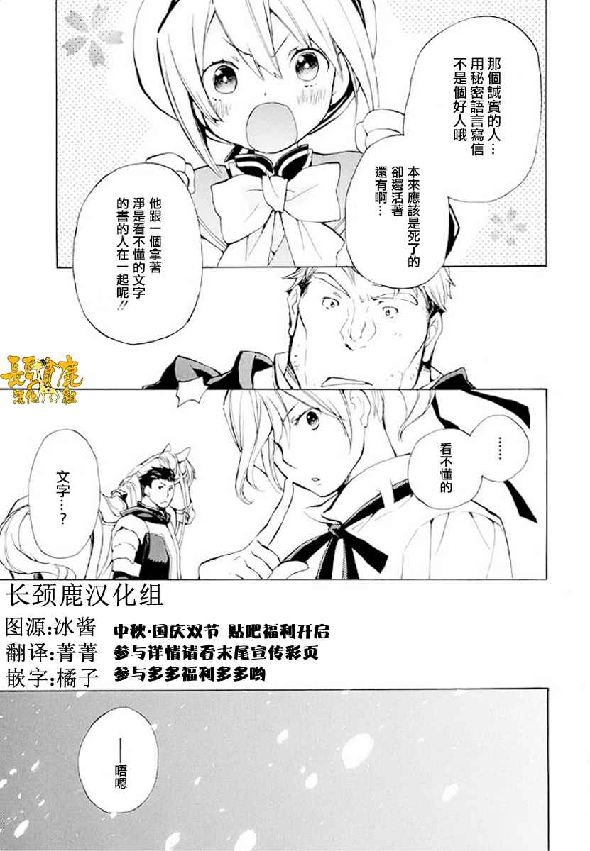 《+C 剑与号角》漫画 c48话