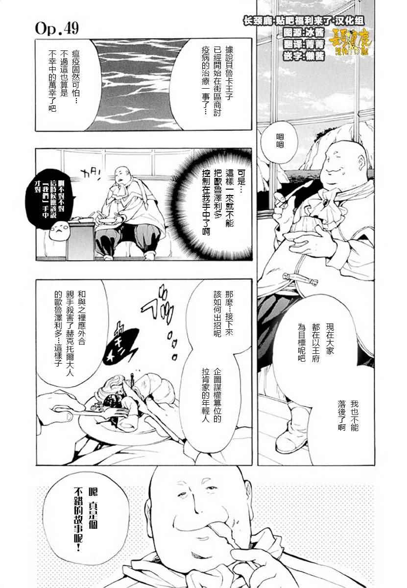 《+C 剑与号角》漫画 c49话