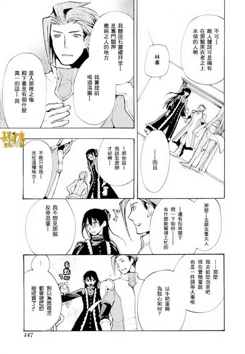 《+C 剑与号角》漫画 c49话