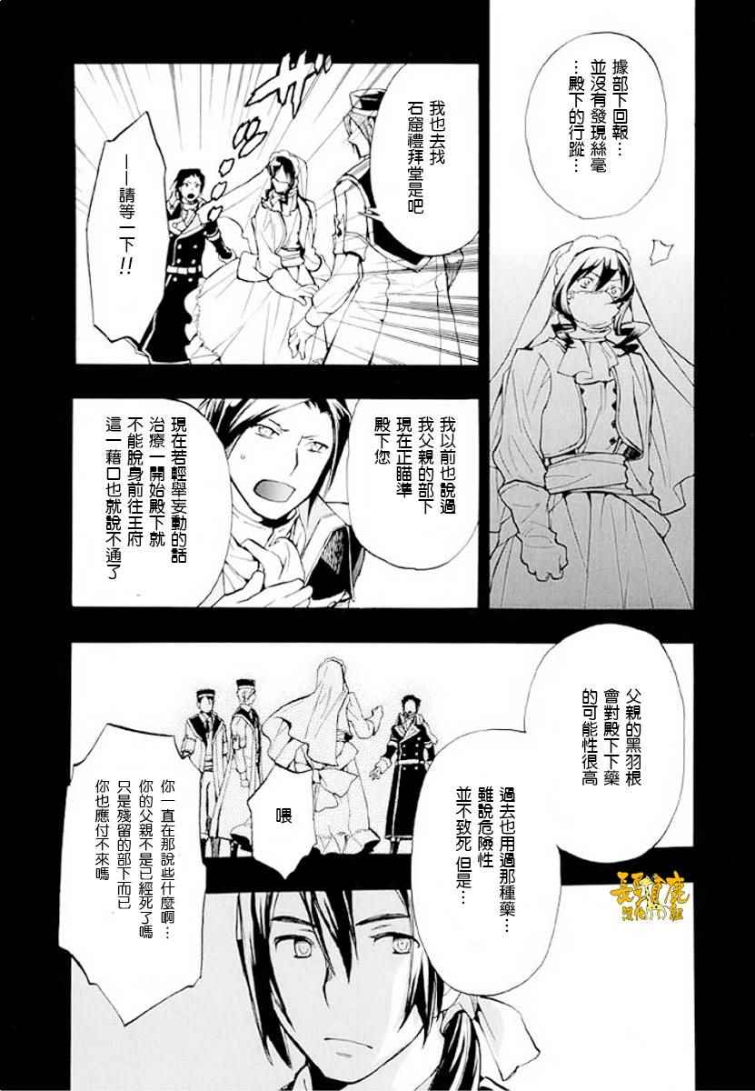 《+C 剑与号角》漫画 c49话